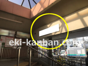 京急／八丁畷駅／／№41001駅看板・駅広告、写真2