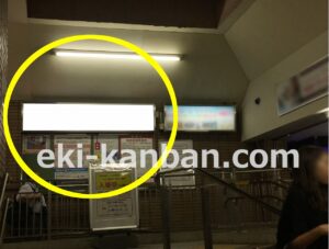 京急／八丁畷駅／／№23001駅看板・駅広告、写真1