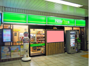 ○JR 武蔵中原駅 