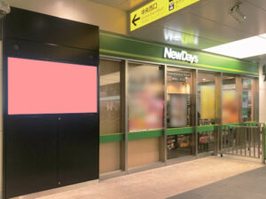 JR／川崎駅／NewDaysビジョン№D駅デジタルサイネージ、写真2