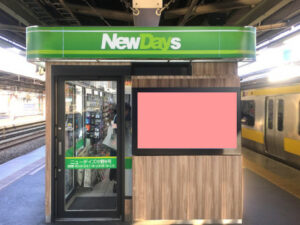 NewDaysビジョン