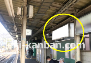 京急／八丁畷駅／／№21001駅看板・駅広告、写真2
