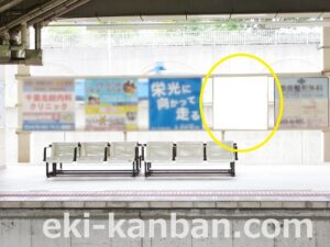 北総　印西牧の原駅／駅だて上／№2駅看板・駅広告、写真2
