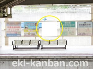 北総　印西牧の原駅／駅だて上／№3駅看板・駅広告、写真2