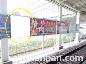 北総　千葉ニュータウン中央駅／上／№33駅看板・駅広告、写真2