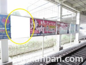 北総　千葉ニュータウン中央駅／上／№33駅看板・駅広告、写真2