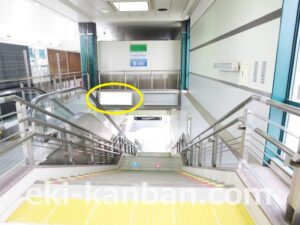 北総　印西牧の原駅／駅でん№Ａ-1№1駅看板・駅広告、写真2
