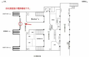 JR／蘇我駅／本屋改札内／№5駅看板・駅広告、位置図