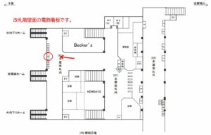 JR　蘇我駅／本屋改札内／№5駅看板・駅広告、位置図