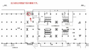 JR／海浜幕張駅／本屋改札外／№67駅看板・駅広告、位置図