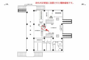 JR　四街道駅／本屋改札内／№38駅看板・駅広告、位置図