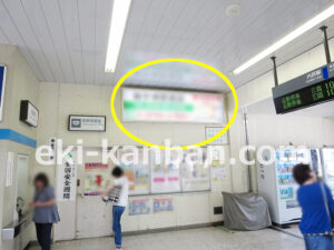 JR　姉ケ崎駅／改札内／№1駅看板・駅広告、写真2