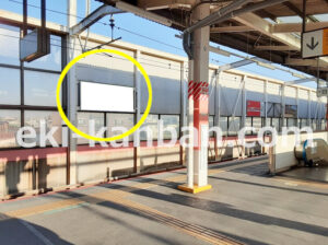 JR／戸田駅／上り線側／№12駅看板・駅広告、写真2