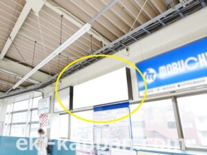 北総　松飛台駅／上／№2駅看板・駅広告、写真2