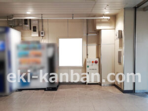 JR／戸田公園駅／本屋改札外／№6駅看板・駅広告、写真2