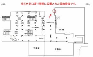 JR/新小岩駅/本屋改札外/№7駅看板・駅広告、位置図