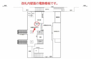 JR／幕張駅／本屋改札内／№34駅看板・駅広告、位置図