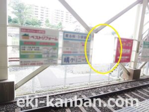 北総　西白井駅／上／№6駅看板・駅広告、写真2