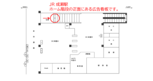 JR／成瀬駅／本屋口／№8駅看板・駅広告、位置図