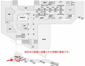 京成　上野駅／額式／№2501駅看板・駅広告、位置図