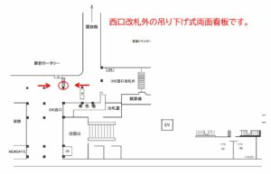 JR／両国駅／西口／№10駅看板・駅広告、位置図