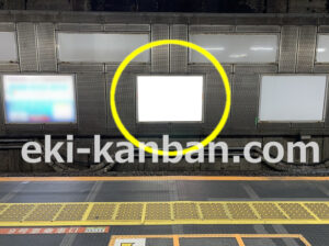 JR／御茶ノ水駅／下り線側／№108駅看板・駅広告、写真2