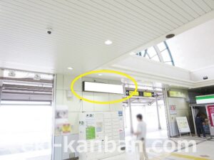 北総　印西牧の原駅／駅でん№D-2№2駅看板・駅広告、写真2