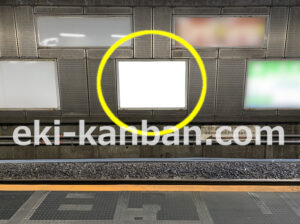 JR／御茶ノ水駅／下り線側／№105駅看板・駅広告、写真2