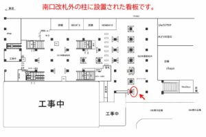 JR／船橋駅／本屋改札外／№114駅看板・駅広告、位置図