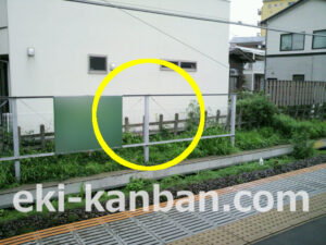 東急 北千束駅/OM建植看板/№102駅看板・駅広告、写真2