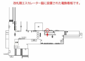 新京成　五香駅／駅電飾　／№7駅看板・駅広告、位置図