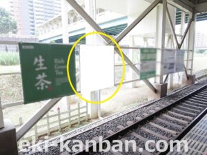 北総　白井駅／上／№6駅看板・駅広告、写真2