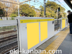 JR／千駄ヶ谷駅／ホームドアシート 中央線 半月 20枚№20駅臨時広告・駅広告、写真3