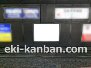 JR／御茶ノ水駅／下り線側／№119駅看板・駅広告、写真2