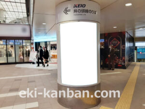 京王／吉祥寺駅／駅でん／№27駅看板・駅広告、写真2