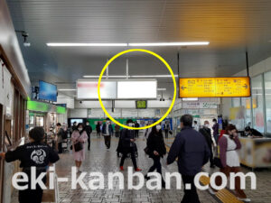 JR/蕨駅/本屋口/№112駅看板・駅広告、写真2