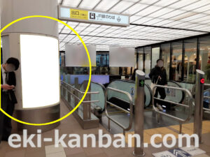 京王/吉祥寺駅/駅でん/№177駅看板・駅広告、写真2