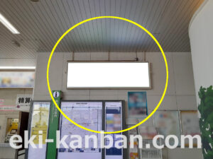 JR／蕨駅／本屋口／№11駅看板・駅広告、写真2