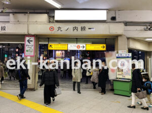 JR／御茶ノ水駅／本屋口／№22駅看板・駅広告、写真3