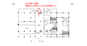 JR／阿佐ケ谷駅／本屋口／№127駅看板・駅広告、位置図