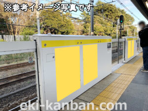 JR／信濃町駅／ホームドアシート 中央線 半月 20枚№20駅臨時広告・駅広告、写真3