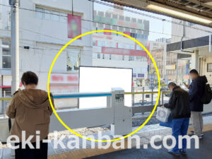 JR／蕨駅／南行線側／№46駅看板・駅広告、写真2