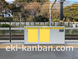 ○JR 千駄ヶ谷駅 