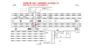 JR／高尾駅／跨線橋／№2、位置図