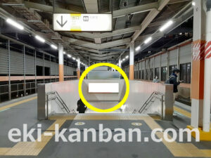 JR／北戸田駅／ホーム階段／№2駅看板・駅広告、写真2