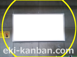 東急　戸越公園駅／OM電気額面／№102駅看板・駅広告、写真2