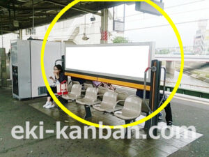 JR／戸塚駅／下りホーム№B03&B04№04駅看板・駅広告、写真2