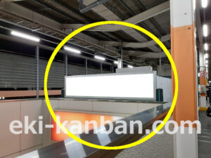 JR／北戸田駅／ホーム№B03&B04№04駅看板・駅広告、写真2