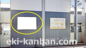 京成　新鎌ヶ谷駅／／№5201駅看板・駅広告、写真2