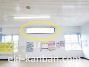 北総　小室駅／コンコース／№7駅看板・駅広告、写真2